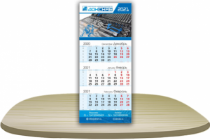 Календарь-Трио