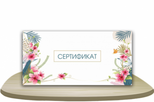 Конверт Для Сертификата