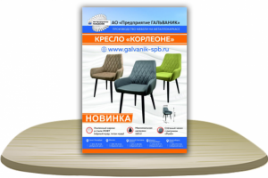 Листовка А4