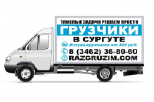 Дизайн Для Кузова а/м "Газель"