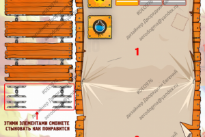 Интерфейс игры Апокалипсис 03 #deo976