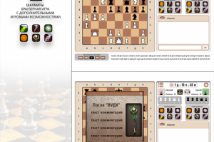 ШахМатЫ  #ШахМатЫ  #deo976