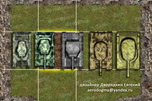 Игровой материал для игры "ТАНКИ"