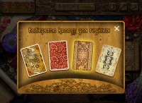 игра старинные Цыганские гадания