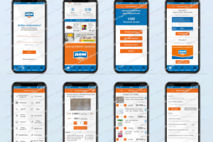 Дом /мобильное приложение/ интернет магазин