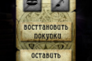 внутреннее меню приложения "Оракул"