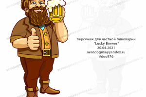 Персонаж Lucky Brewer