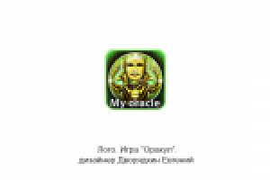игра Оракул