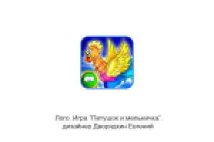 игра петушок и мельничка