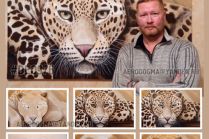 Leopard / Леопард