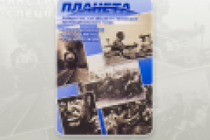 Магазин инструментов Планета