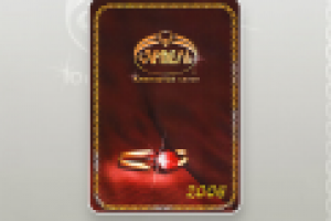 артель календарь