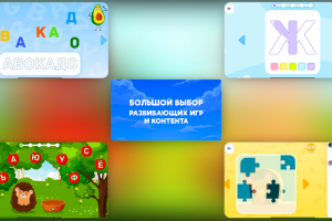 Реклама приложения для детей "Алфавит"