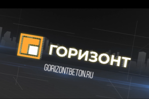 Промо-ролик для компании Горизонт