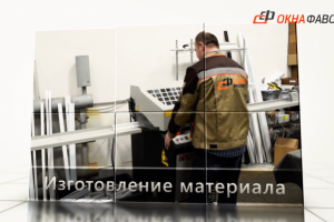 промо видео для оконной компании