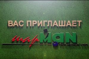 реклама бильярдного клуба