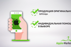 реклама сервиса в стиле инфографики