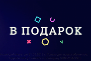 реклама для TV