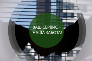 реклама сервиса