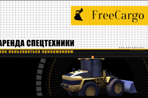 Видео-инструкция по использованию приложения