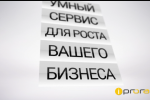 Промо-ролик