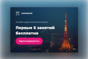 Japanace Banner 2