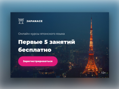 Japanace Banner 2