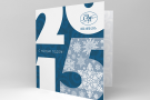 Новогодняя открытка для компании "САУТ"