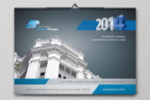 Настенный календарь