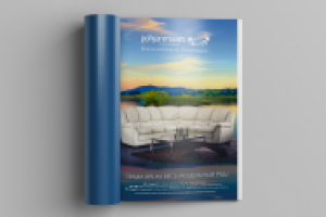 макет в журнал