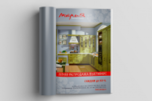 макет в журнал