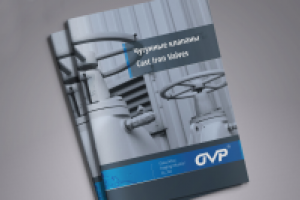 Каталог "Чугунные клапаны"