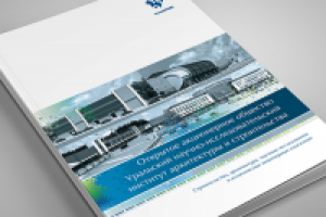 Каталог "Уралнииас"