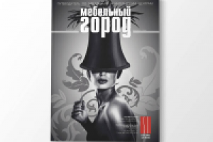 Обложка для журнала МГ 2