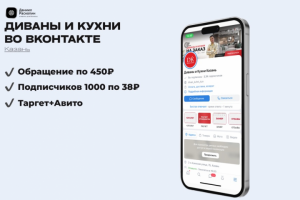 Диваны и Кухни Казань