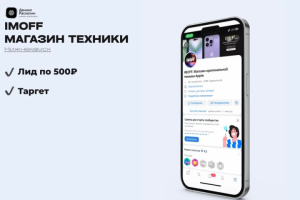 IMOFF. Магазин оригинальной техники Apple
