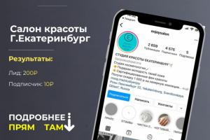 Салон красоты. г.Екатеринбург