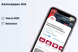 Автосервис KIA