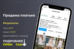 Продажа платьев