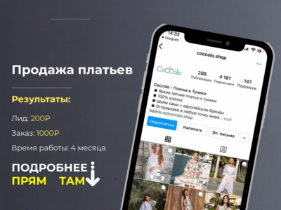 Продажа платьев