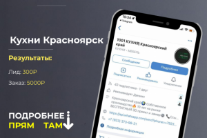 Кухни Красноярск