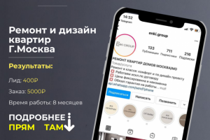 Ремонт и дизайн ПРЕМИУМ квартир Г.Москва