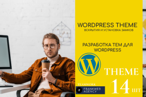 Wordpress theme
