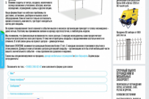 Продающий текст. Аренда шатров для свадьбы