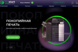 Наполнение сайта компании RE:START