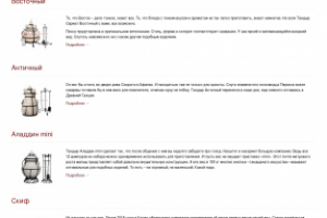 Девять продающих текстов для сайта компании "Амфора"