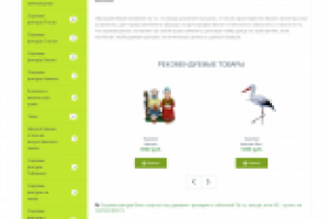 15 текстов-описаний садовых фигур для интернет-магазина