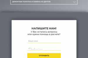 Шесть статей для компании "Империя потолков"