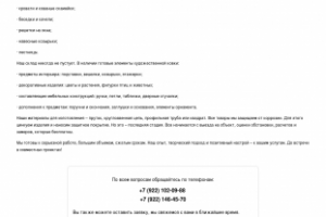 Продающий текст для сайта vsevazhure.ru