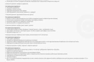 Информационная статья. Основные неисправности ноутбука